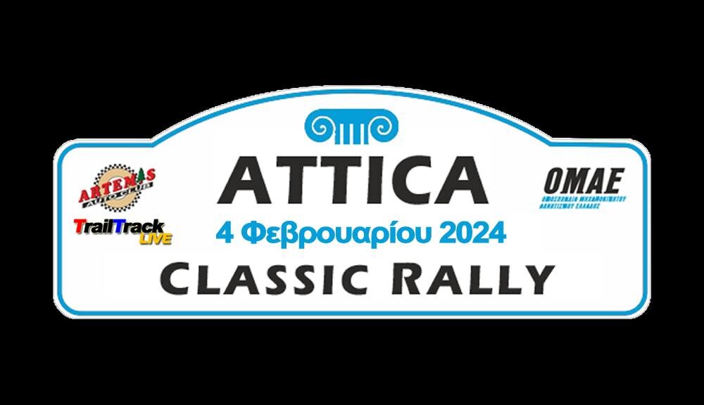 Attica Classic Rally