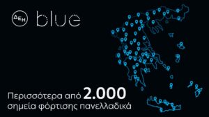 ΔΕΗ blue millestone