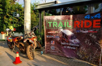 trail-ride-44-2024-πρώτος-αγώνας-254582